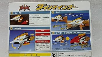 DX 爆竜戦隊 アバレンジャー ダイノブレス　 ダイノコマンダー セット 爆竜戦隊アバレンジャー ダイノブレス ‐MEMORIAL EDITION‐ #爆竜